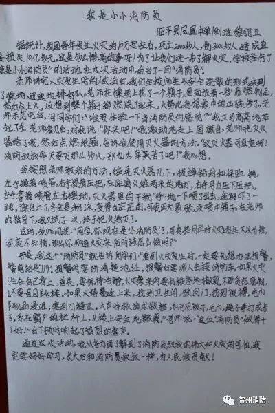 贺州市"我是小小消防员"儿童消防作文绘画大赛优秀作品展来啦.