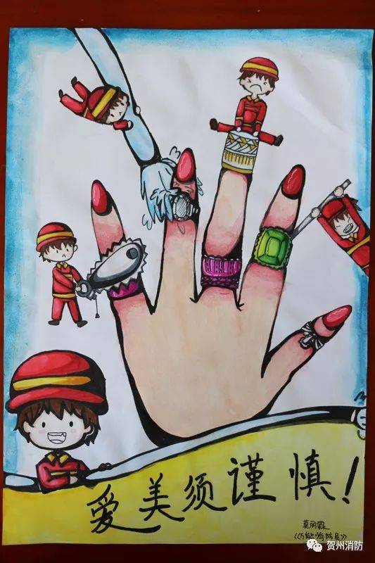 贺州市我是小小消防员儿童消防作文绘画大赛优秀作品展来啦