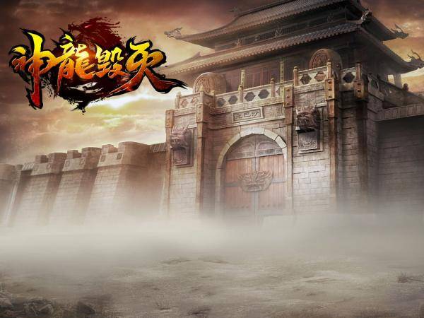 好消息!神龙毁灭传奇,出sf啦!刀刀秒怪 单职业《