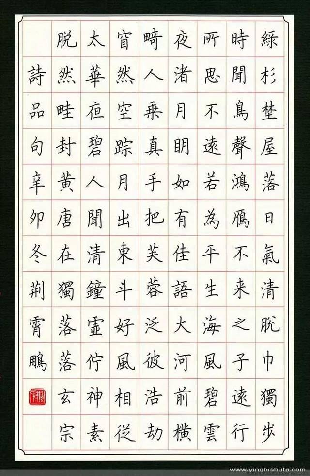 书法作品欣赏:荆霄鹏楷书行书很漂亮!