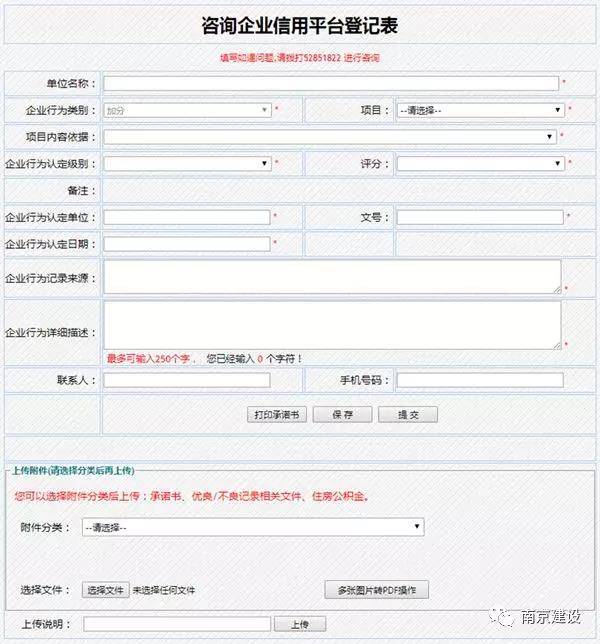 企业信用评级：塑造信誉的无形之手