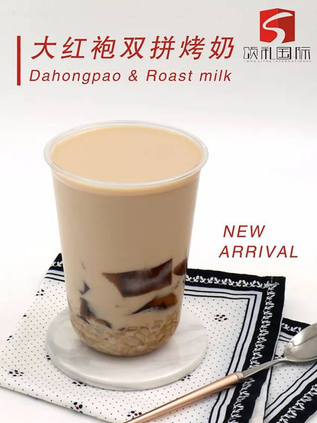 热饮 大红袍双拼烤奶(500ml)