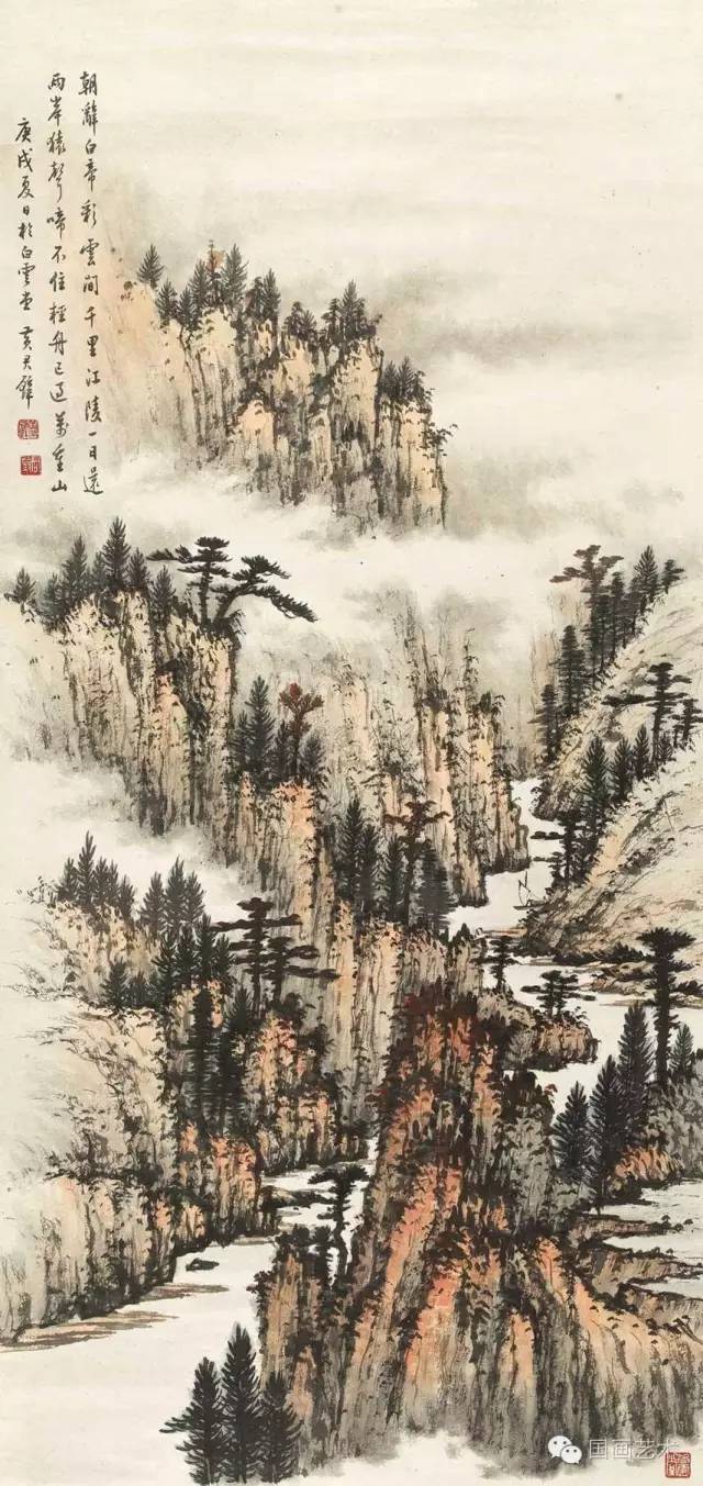 黄君壁山水画作欣赏