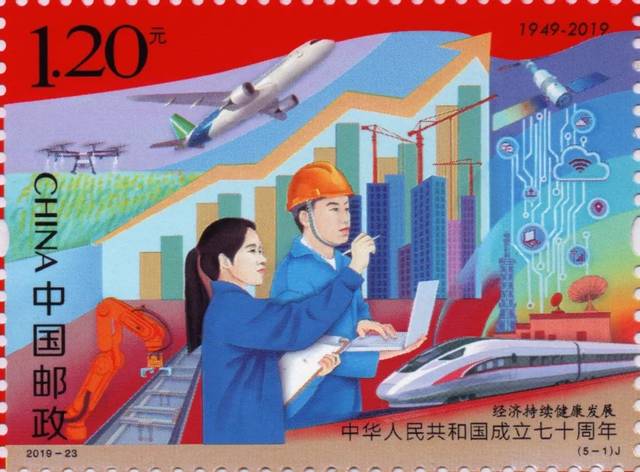 10月1日发行！《中华人民共和国成立70周年》纪念邮票来了！_搜狐网