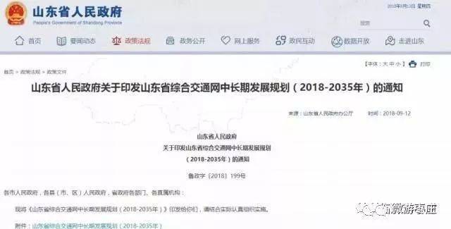 枣庄网站建设趋势和机遇