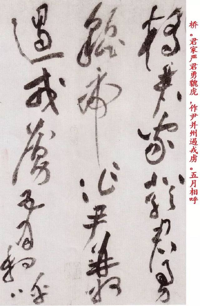 黄庭坚草书《李白忆旧游诗卷》(带释文)_手机搜狐网