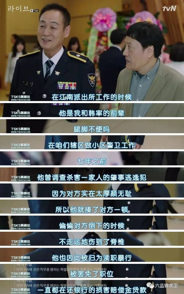 奇所长女儿的婚礼上,三宝警长给"教导员"隆重介绍了一位瘸子闵修满,他