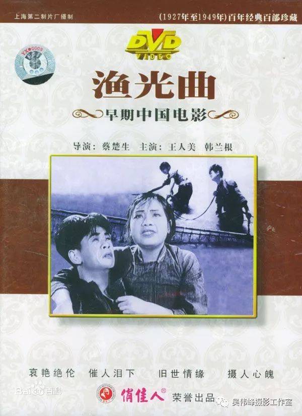 1934年由蔡楚生编剧和执导,王人美,韩兰根等主演,安娥作词,任光作曲