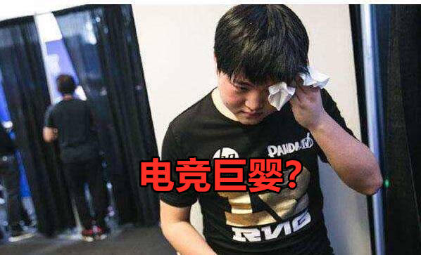 UZI又被黑?虎牙官方封号电竞巨婴,粉丝全都怒