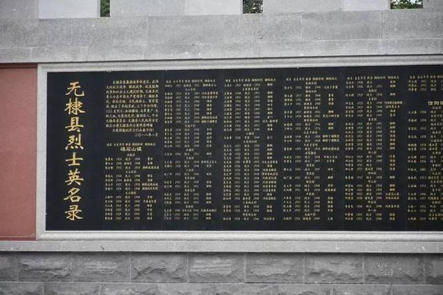 临朐烈士陵园名单图片