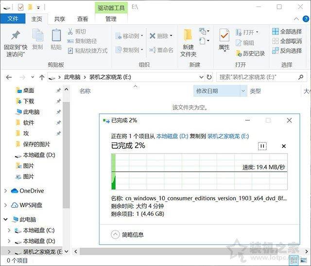 微pe装win10系统安装教程 MSDN原版Win10系