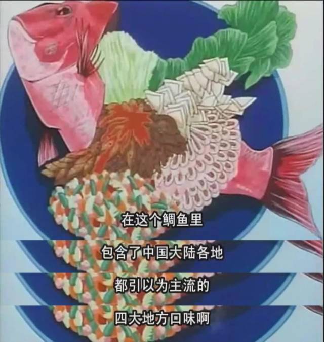 真鲷大陆图(图源e31)