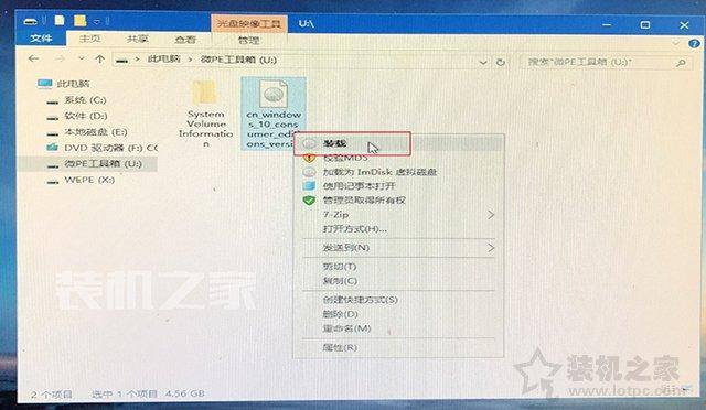 微pe装win10系统安装教程 MSDN原版Win10系