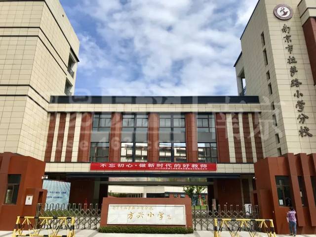 最新实探丨拉小分校已开学 还有校区明年投用,鼓楼滨江教育资源日渐