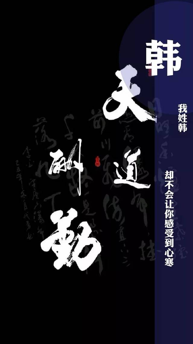 姓氏壁纸5000姓氏一个姓氏一句话一张壁纸一个故事