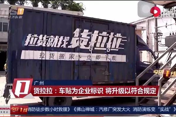广州搬家价格的现状与趋势分析