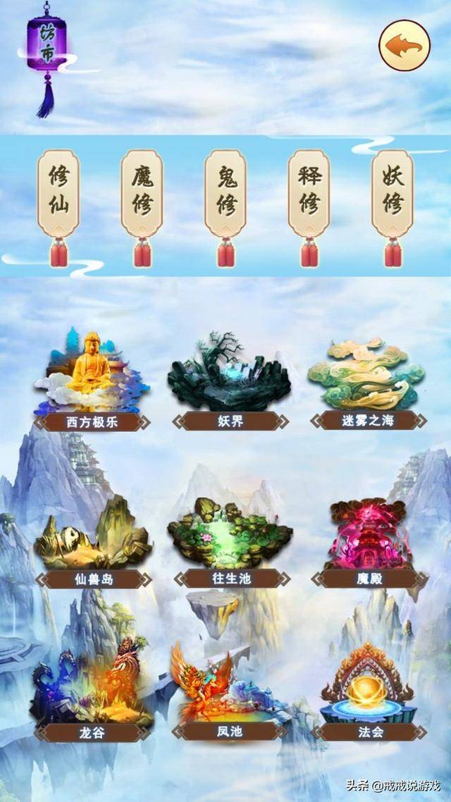 《想不想修真》是一款非常好玩的挂机修真手游,游戏中能玩到很多修仙