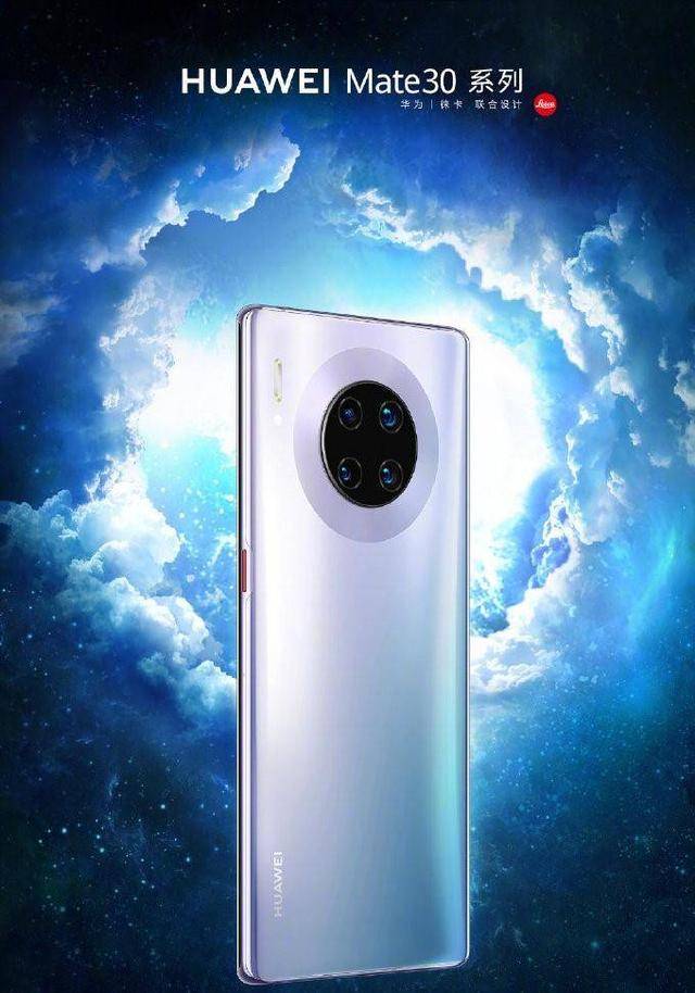 9月26日,华为mate30系列将正式在国内发布,目前只剩下价格未知,想要