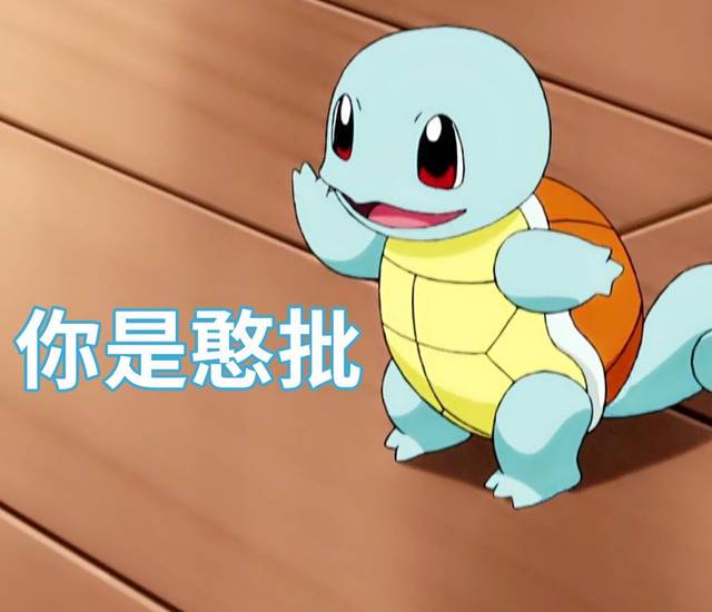 风靡群聊的蓝色龟龟到底是何方憨批