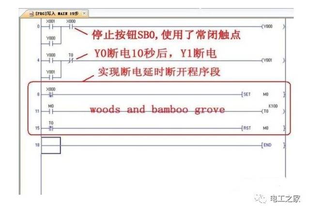 三菱plc斷電延時斷開怎樣實現——基礎篇