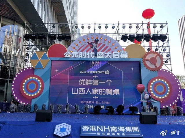 太原综合零售