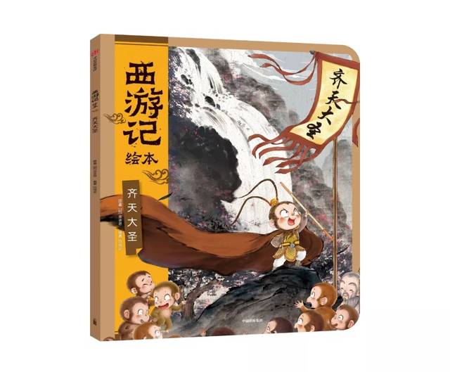 刷爆朋友圈的《西遊記》,好看又好玩.(值得所有家長給孩子看)