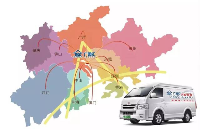广州到全国物流
