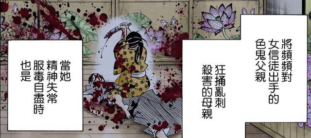 鬼灭之刃 童磨人生有两次意外 一次见证母爱 一次陷入恋情 鬼灭之刃童磨琴叶 德涵网