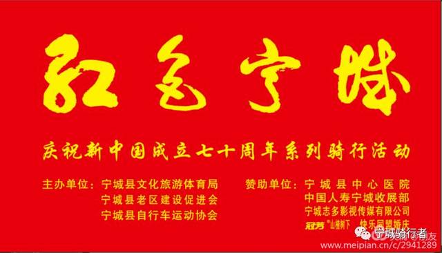 传承红色基因, 踏上红色之旅 主办单位: 宁城县文化旅游体育局 宁城县