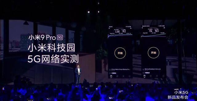 小米9pro5g发布会盛况雷军下100首歌只要3秒