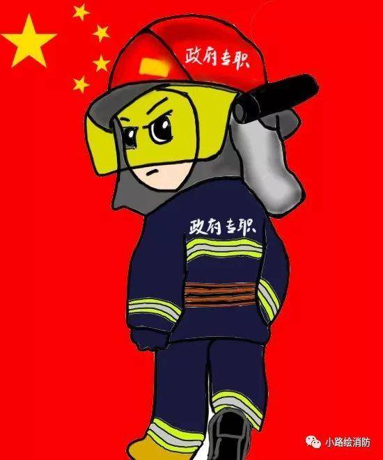 消防员专属国旗头像在这里!