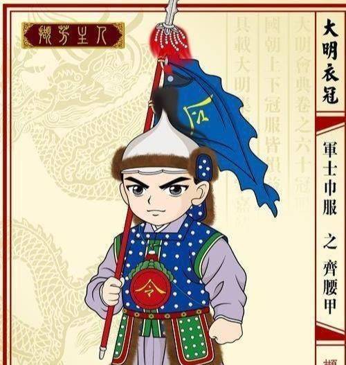 明朝的军装怎一个帅字了得