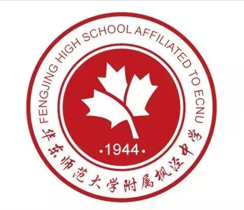 枫泾中学高中部图片