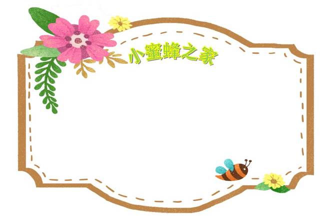 "最美教室"评比,尽显班级风采——记洛浦东乡小学2019学年"最美教室"