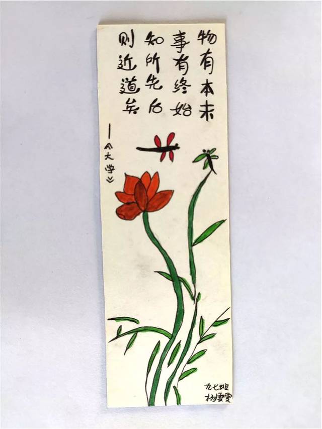 中华传统文化传承——写经典|九年级部分书签作品展示