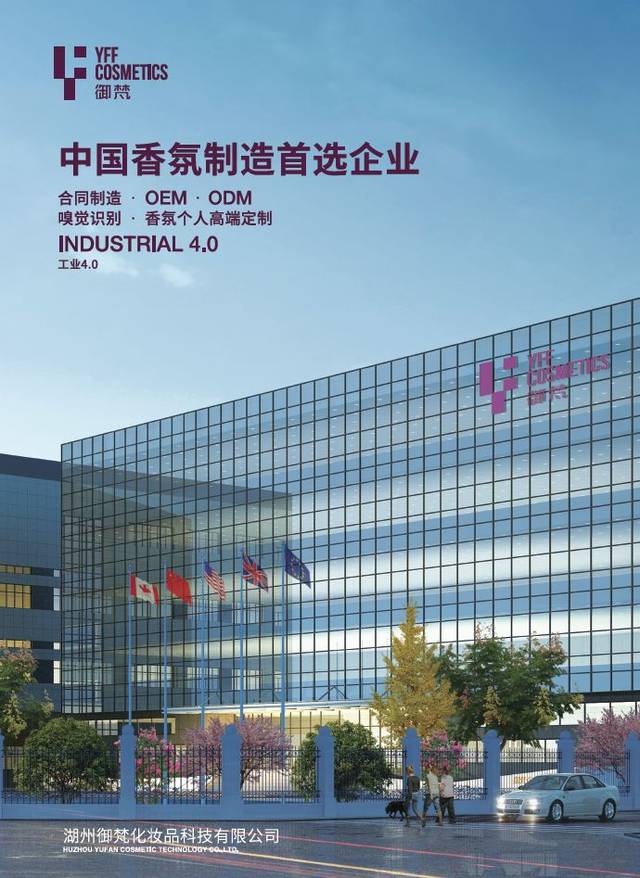 护肤品代工行业：共创美丽事业的新风向
