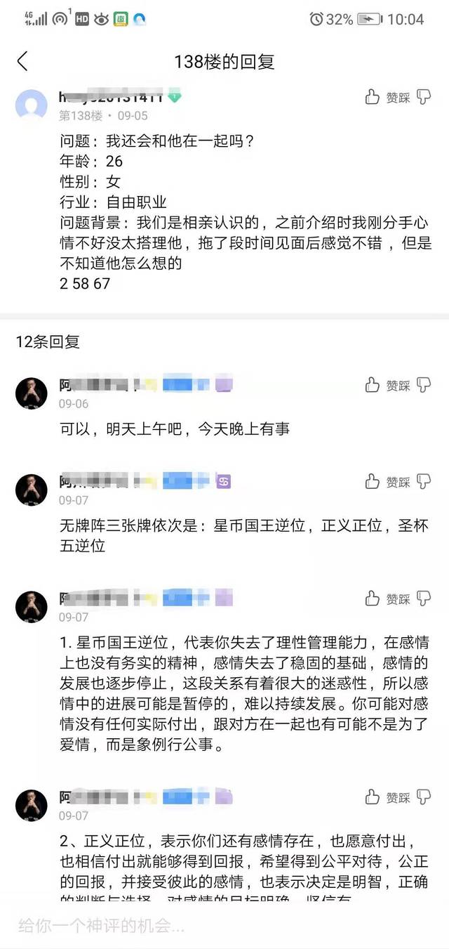 塔罗占卜复合，我还会和他在一起吗？_搜狐网