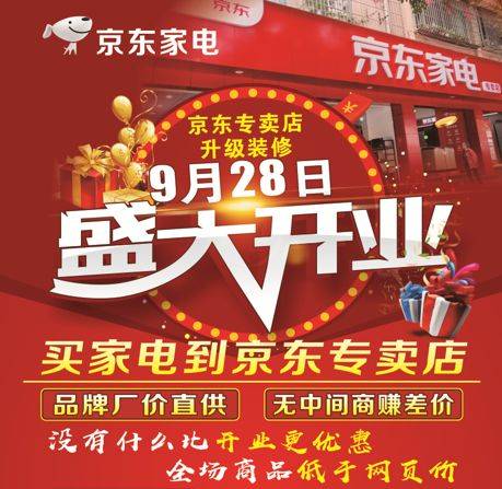 家用电器供应行业洞察：未来趋势与策略选择