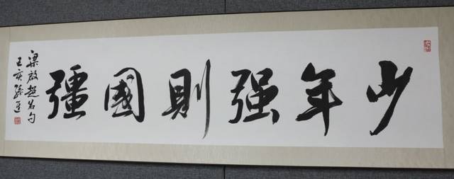少年强则国强庆祝中华人民共和国成立70周年上海市将军与少年书法教育
