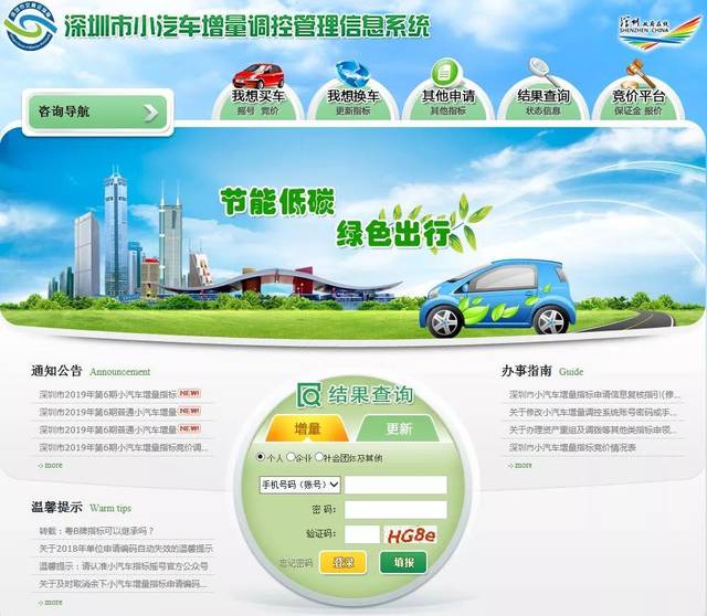 9月最新深圳车牌摇号结果来了这3333个人笑开花了