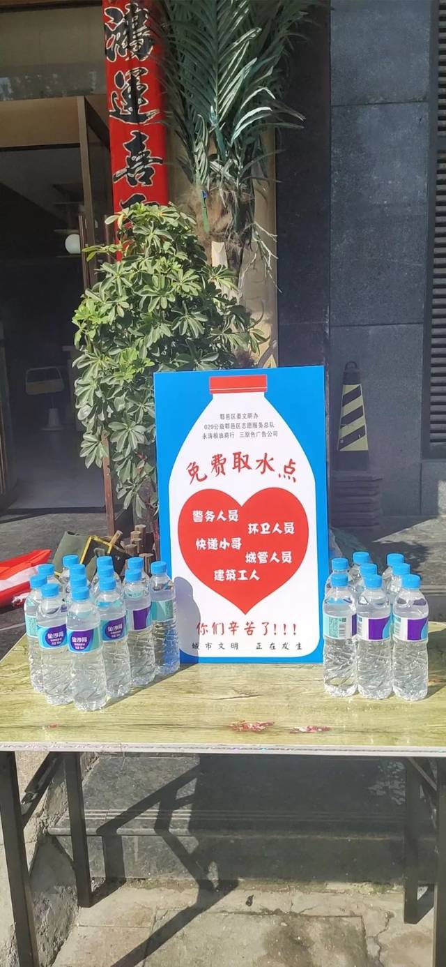 爱心取水点现身鄠邑街头,饮用水免费自取!