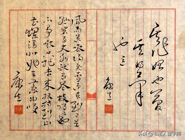 康生18幅书法作品，格调高古不入俗眼，而书品和人品却未统一_搜狐网