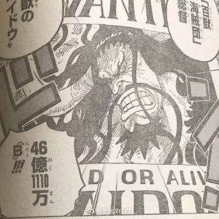 海贼王957话情报:四皇赏金公布,路飞终究还是