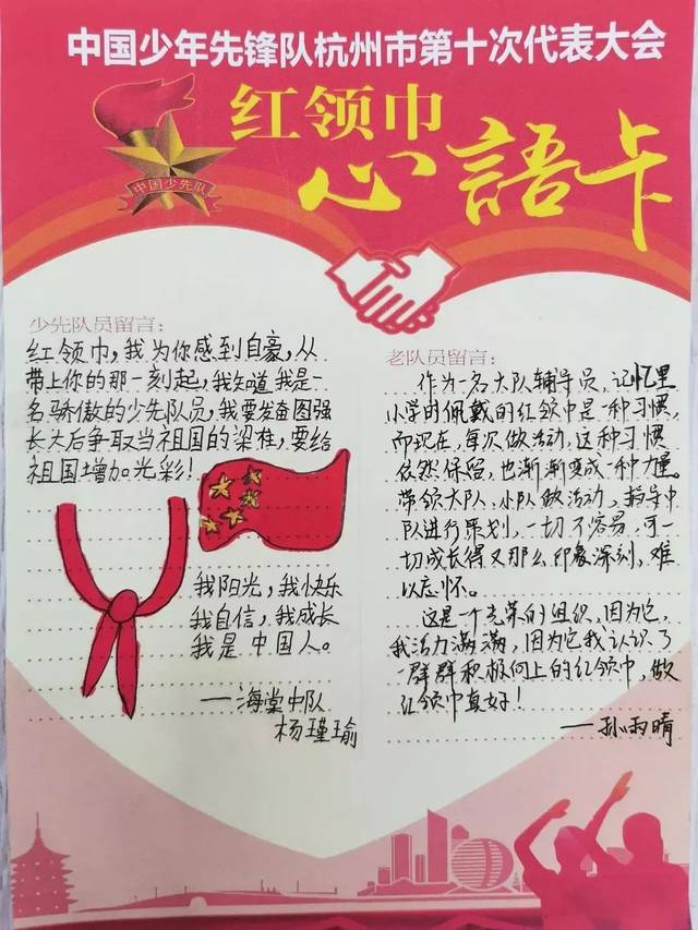 心语话初心喜迎少代会新区各中小学少先队员为市第十次少代会送祝福