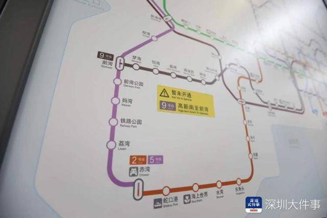 深圳地铁5号线二期开通,贯穿前海蛇口,赤湾至前海湾约15分钟