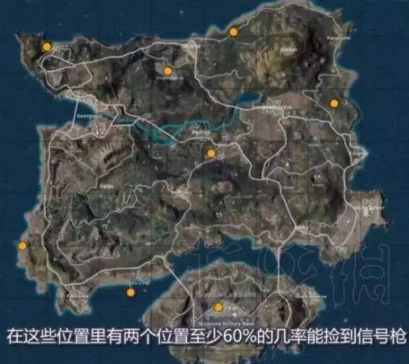 绝地求生信号枪在哪