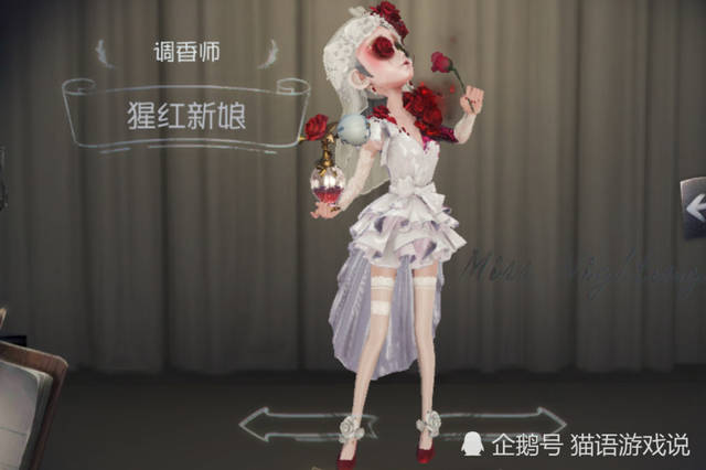 第五人格:调香师"猩红新娘"被指抄袭,官方甩出废稿引人折服!