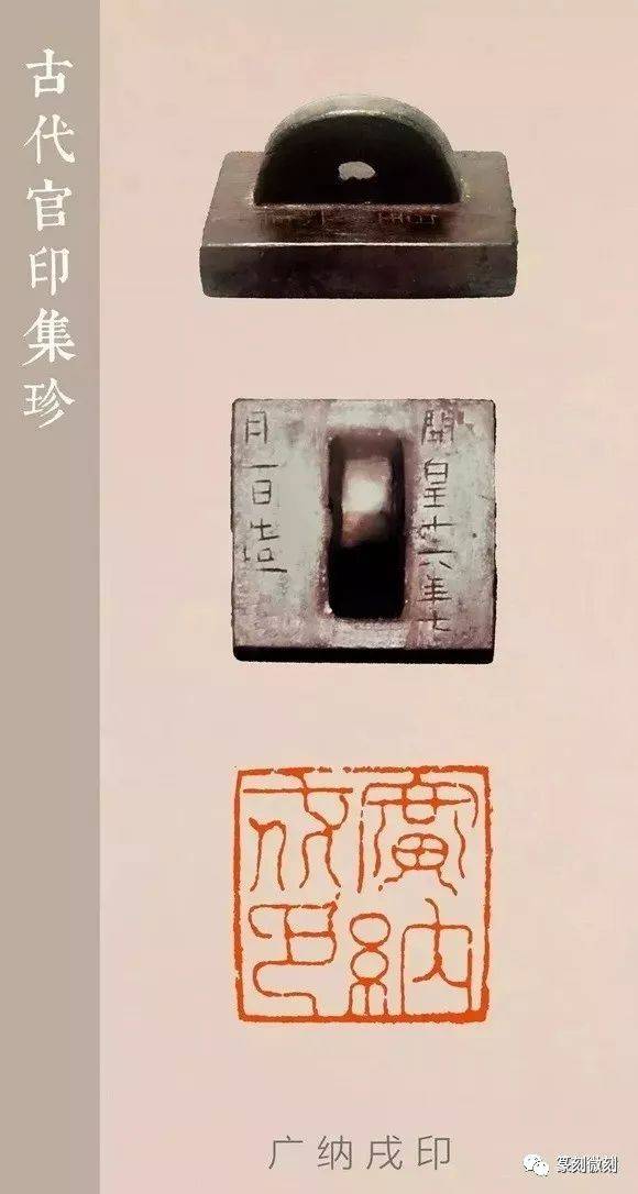 隋唐官印集珍_手机搜狐网