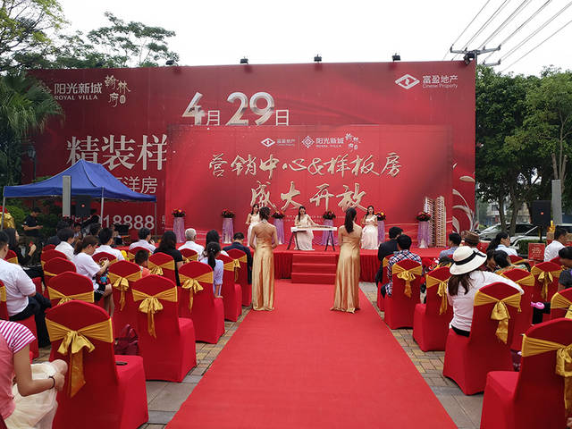 如何提高深圳房地产开盘活动展示效果,需要专业的活动舞台搭建公司
