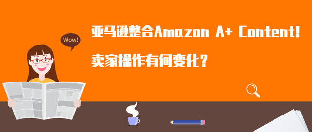 亞馬遜修改圖文版品牌描述功能來通過不同的方式增強其品牌內容